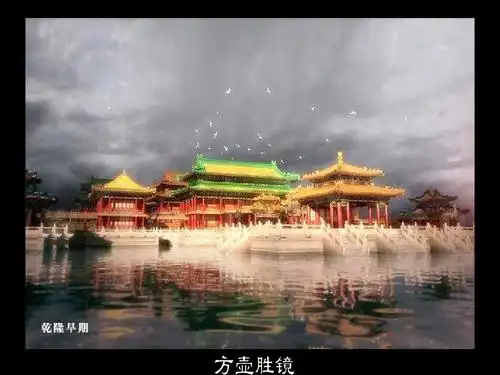 圆明园3d复原图ppt