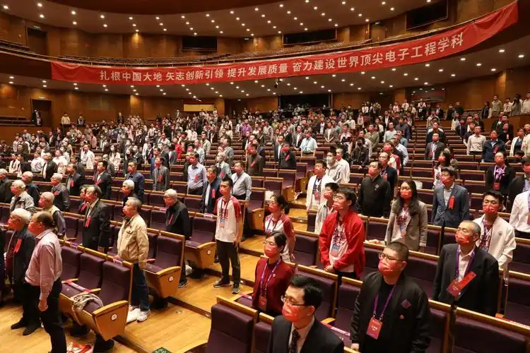 清华大学电子工程系建系70周年纪念大会举行