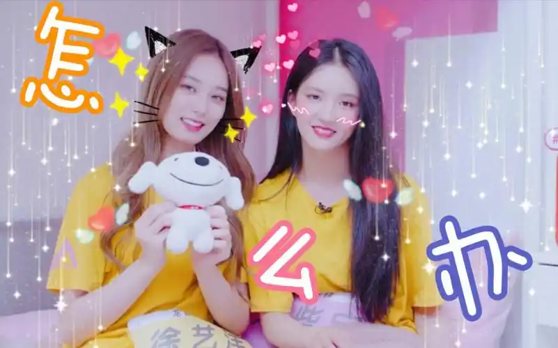 活动  【艺些】怎么办出堡以后就要结婚了|徐艺洋x刘些宁