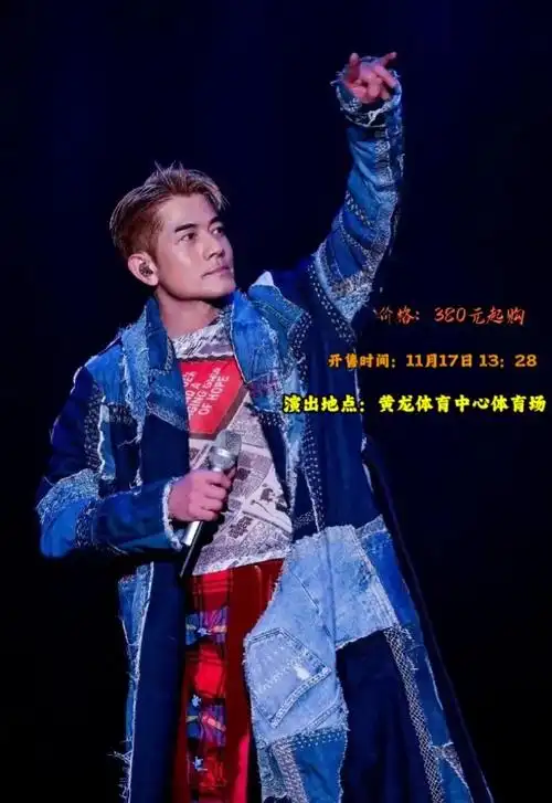 有生之年居然可以等到郭富城演唱会杭州站!能去 - 抖音