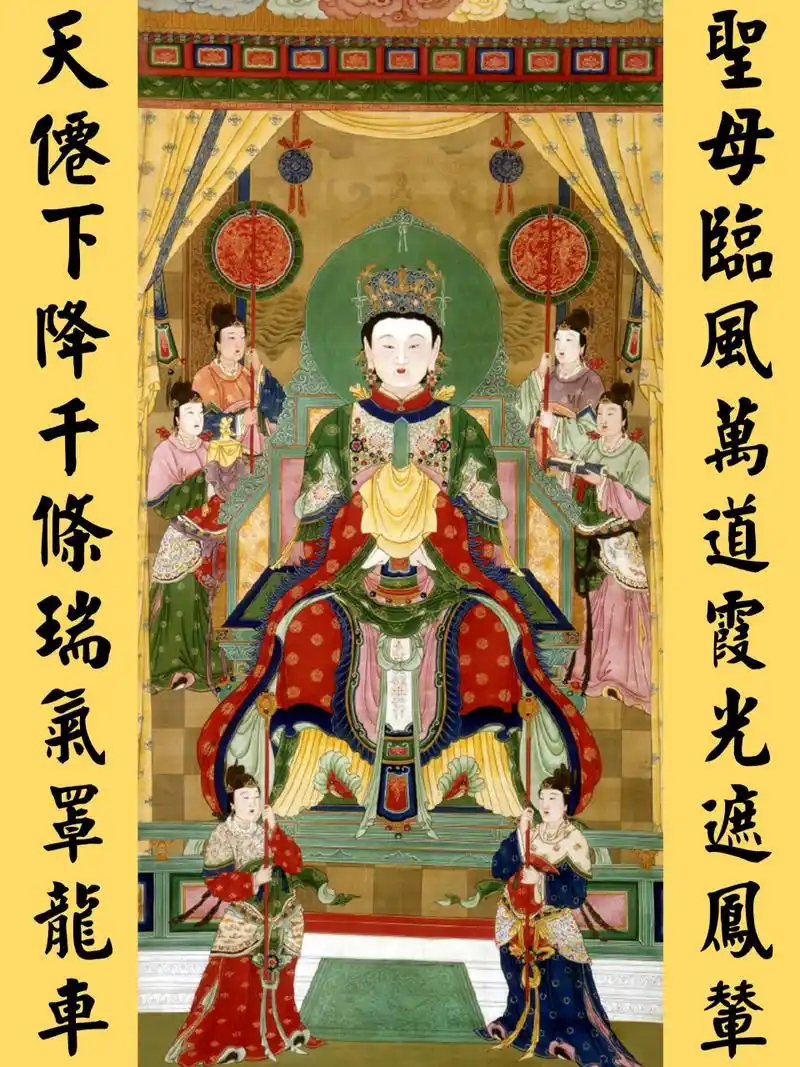 传统文化 / 碧霞元君,即天仙玉女泰山碧霞元君,俗称泰山娘娘,泰山老
