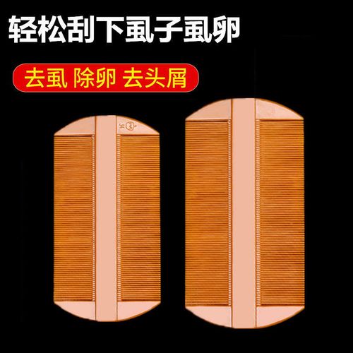 篦子虱子梳树脂小篦子超密齿正品去头屑密齿宠物梳子细齿篦子