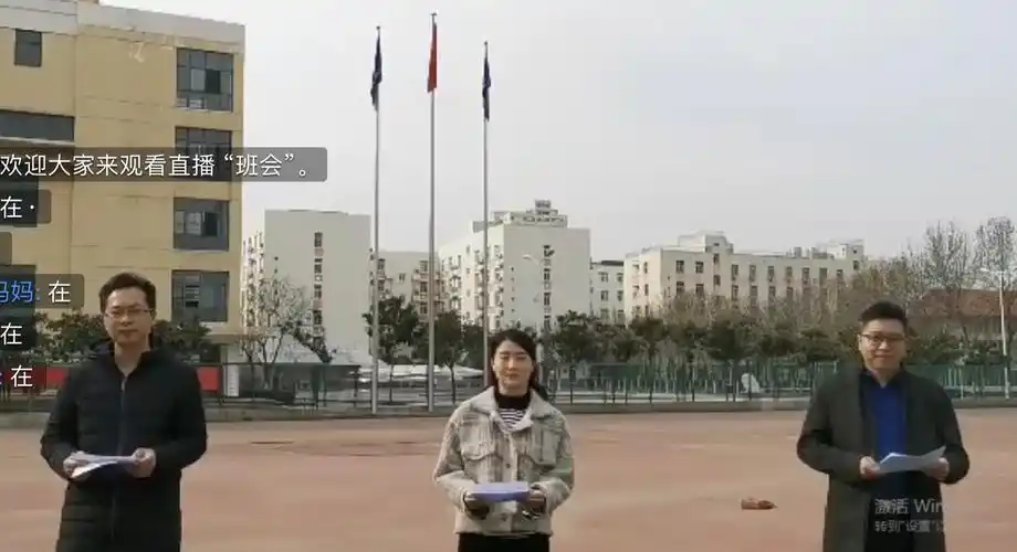 别样班会 ——记2020河南省实验中学文博初三(6)班中考百日誓师动员