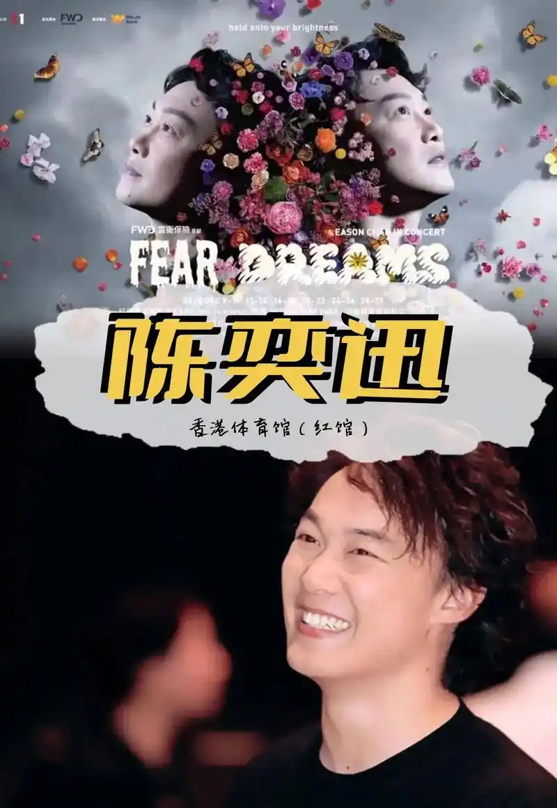 陈奕迅终于来了!一生一定要看一场陈奕迅的演唱会,无论什么时候 - 抖