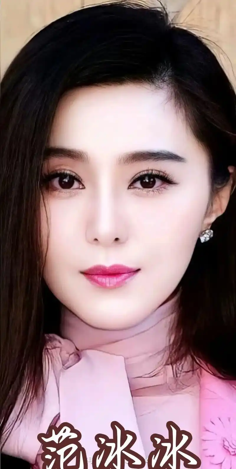 范冰冰,1981年9月16日出生于山东青岛,华语影视女演员, - 抖音