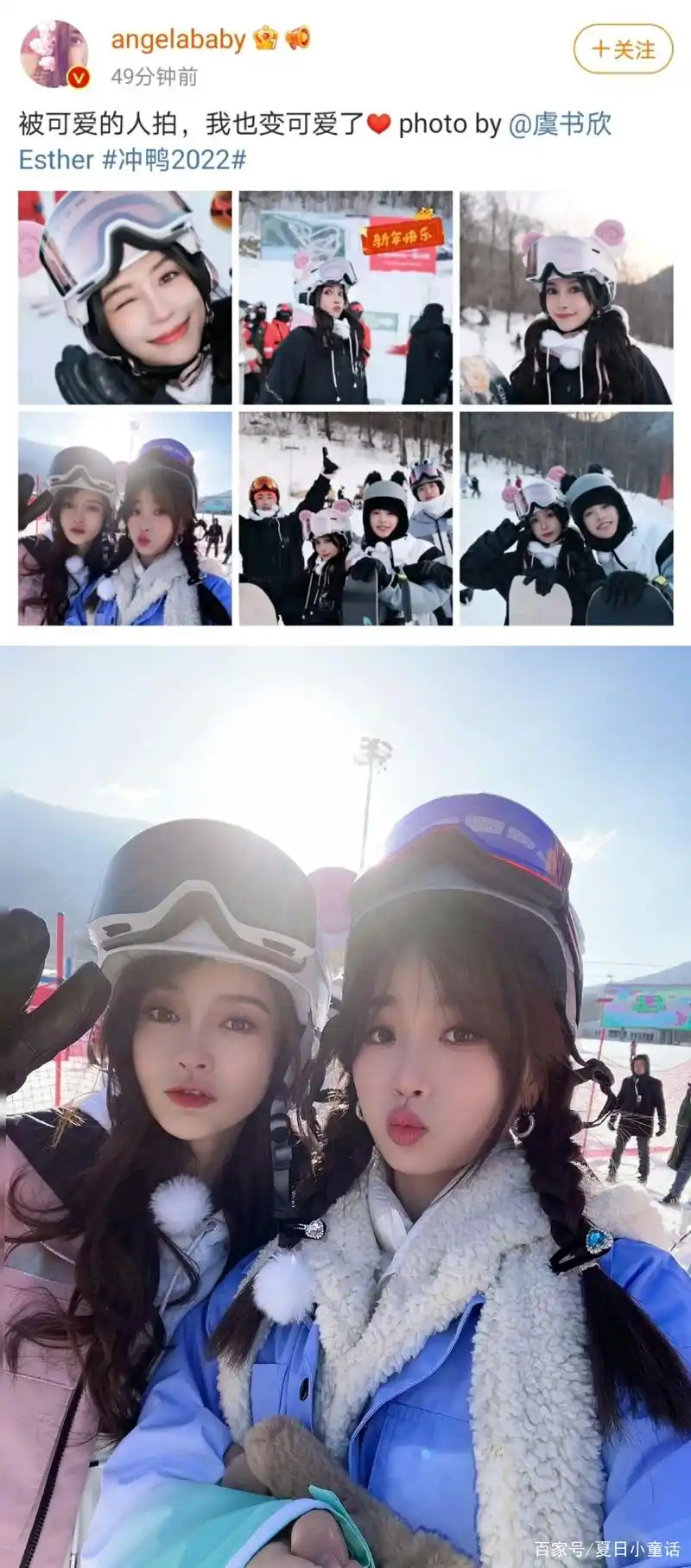 angelababy虞书欣录制同框照