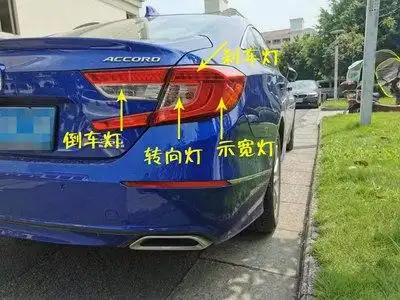 十代雅阁 前大灯后尾灯详解