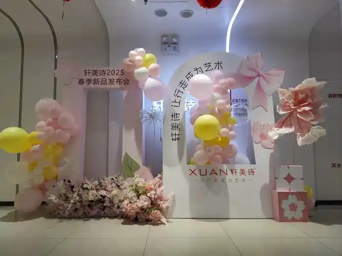 活动策划布置#会场布置#新品发布会#场地布置