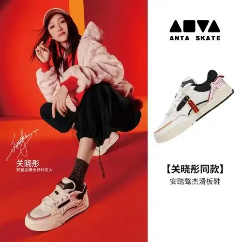 安踏新年系列好事发生女款板鞋! 关晓彤同款系列板鞋!男女同款系列.