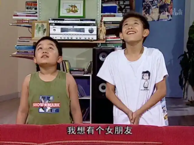 我想有个女朋友一波家有儿女刘星表情包影视表情影视表情表情