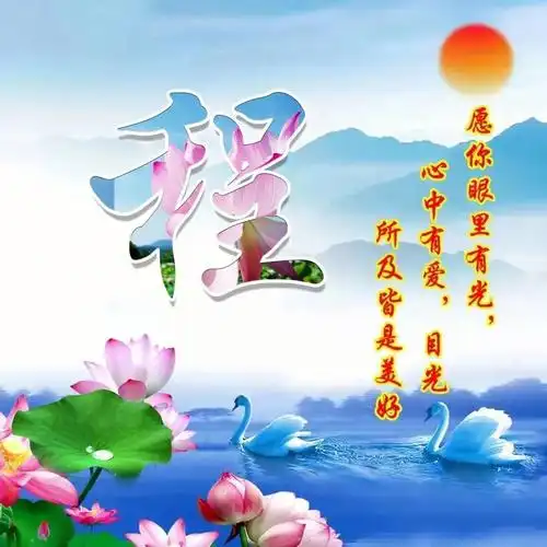 姓氏头像制作设计个性签名