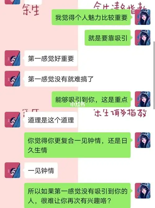 天蝎男对什么样的女生感兴趣?