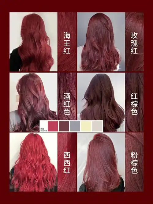 782022超美显白红色系发色推荐人间红玫瑰