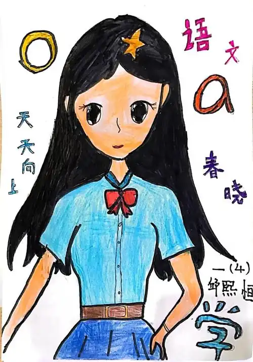 7676767676767676一年级班主任形象01为了让班主任