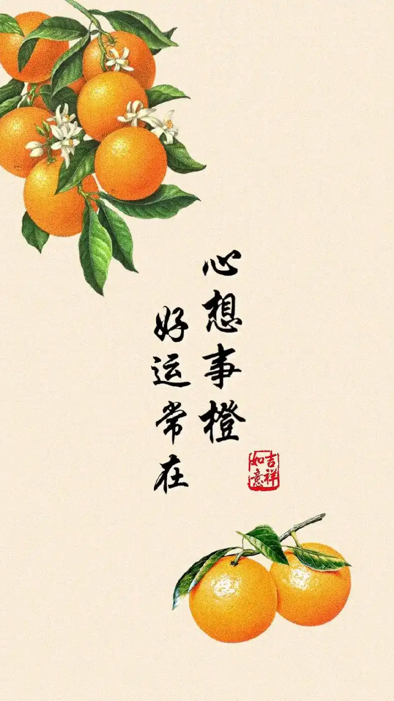 愿你心想事成,好运常在.#抖音图文来了 #手机壁纸 #送你一 - 抖音