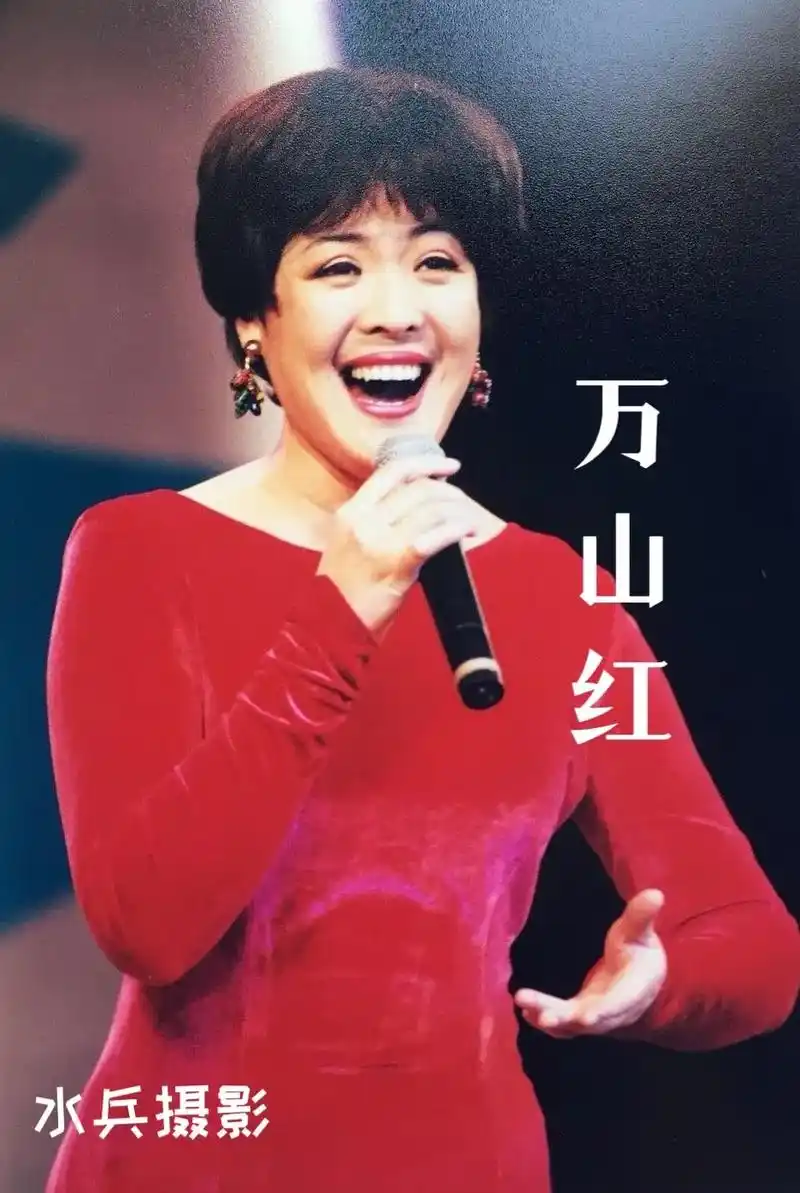 水兵摄影:中国著名女高音歌唱家-万山红.【万山红简介选自网络 - 抖音