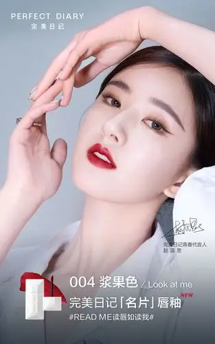 完美日记官宣品牌青春代言人携手赵露思推出新品名片唇釉