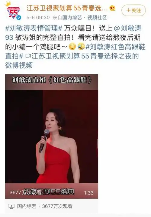 刘敏涛人物杂志演讲,自述买不起冰激凌的故事