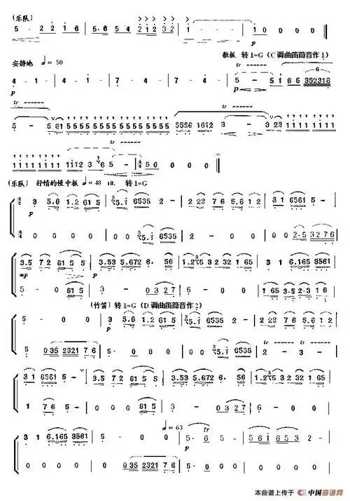 梁山伯与祝英台(竹笛与乐队二声部简谱) 提示:按f11切换浏览器全屏
