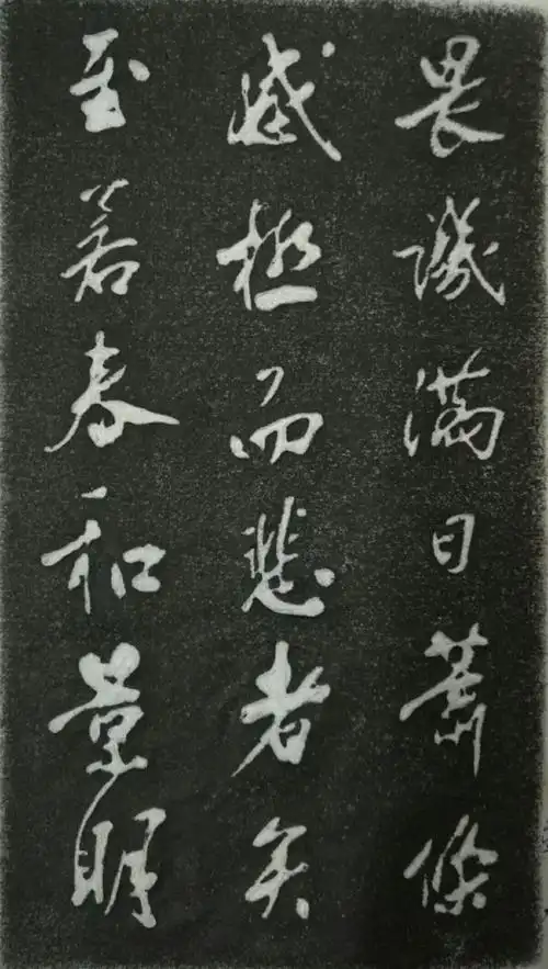 米芾行书岳阳楼记