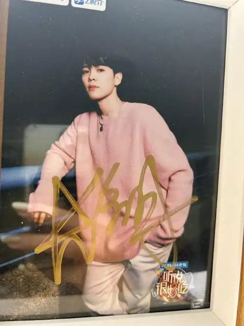 尤长靖0406出道六周年快乐#    六周年抽【听说很好吃】签名照1