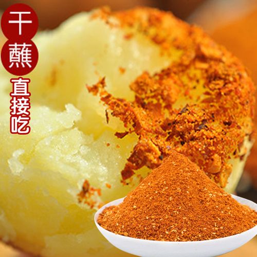 贵州特产 遵义烧烤罗锅炸土豆烙锅中辣椒粉 五香麻辣辣椒面蘸调料