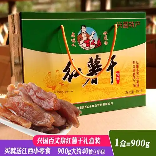 兴国百丈泉倒蒸红薯干礼盒装900g 农家地瓜干 江西送礼特产包装