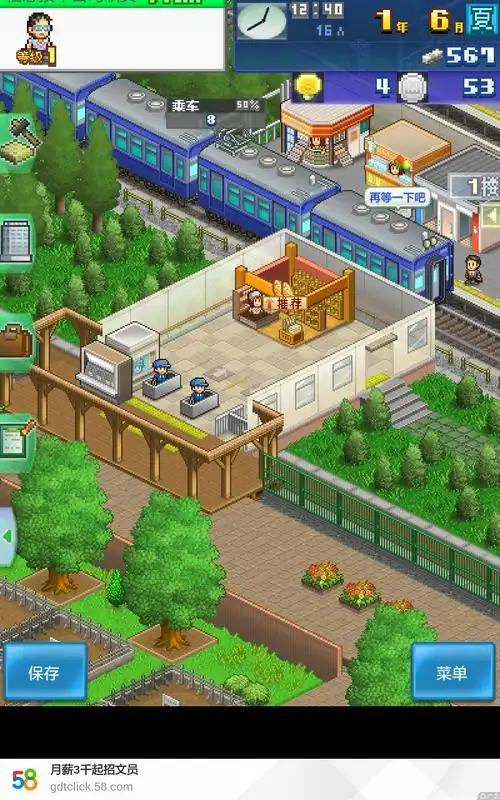 我的咖啡厅一个人都没有|箱庭铁道物语 - 论坛 | taptap 发现好游戏