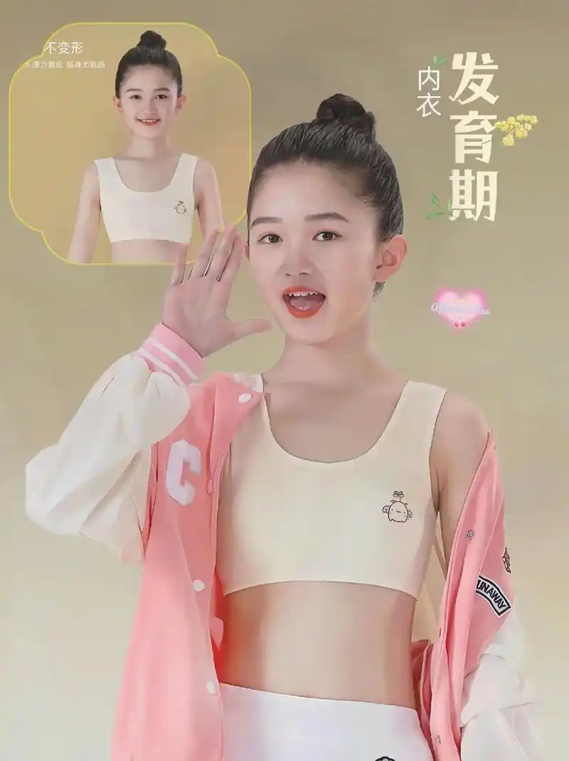 女童发育期纯色棉质内衣8-12岁.妈妈们～这款女童内衣采用了 - 抖音