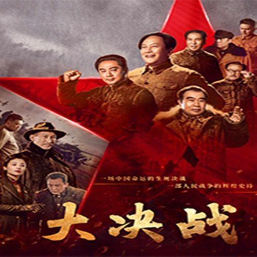 历史抗战电视剧dvd碟片光盘 大决战49集完整版 唐国强 王劲松