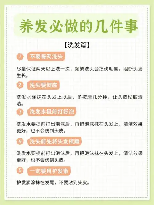 几个简单有效的生发养发秘诀