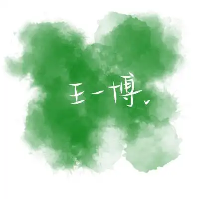 肖战王一博背景图