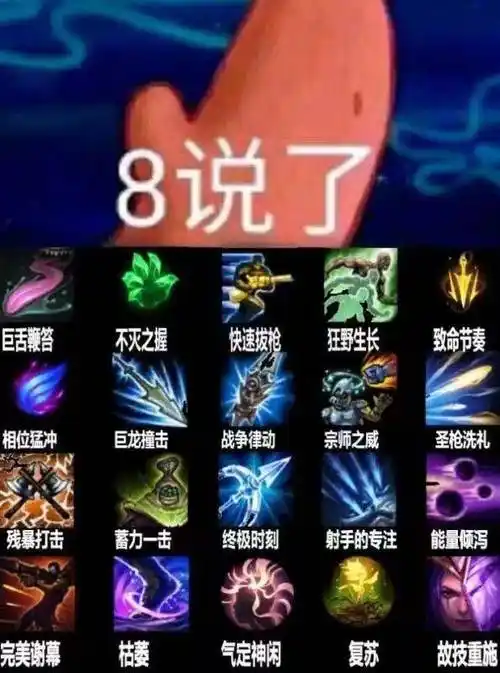 8说了表情包 - 表情图