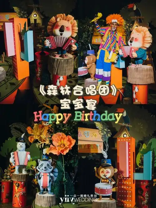 把花园藏在森林中间98狮子03为你伴奏96猴子97为你打鼓09