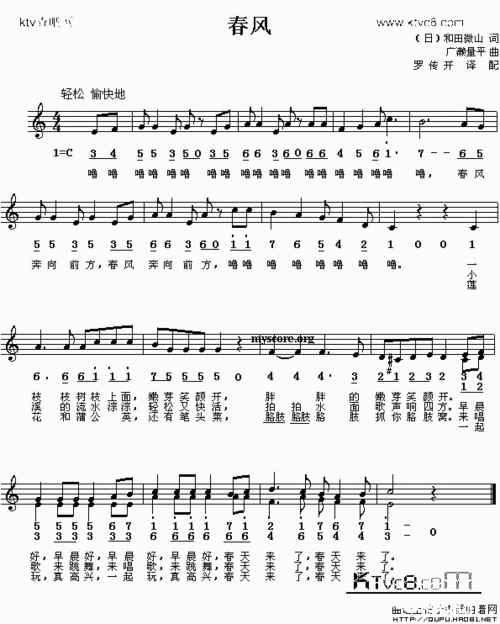 春风(日)_歌谱简谱_哆来咪123曲谱网