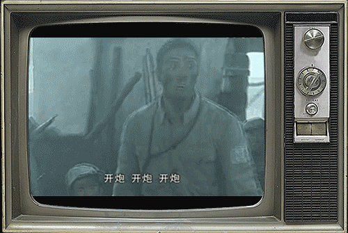 二营长,你的意大利炮呢