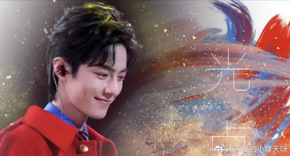 肖战发布新歌《光点》,46小时销售额破八千万,q乐榜排第一