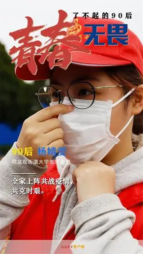 昌平战疫一线:了不起的90后!_疫情