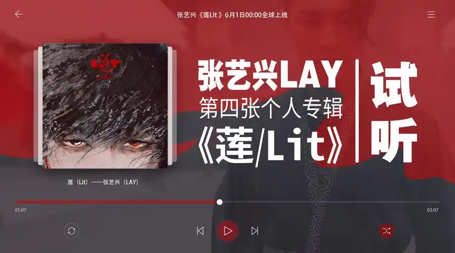 张艺兴新专辑莲##张艺兴新歌莲mv##fanstube