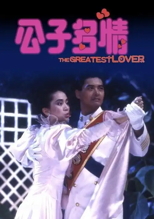 4大招数曝光,第3招最具卖点|周润发|方媛|梅艳芳|郭富城_网易订阅