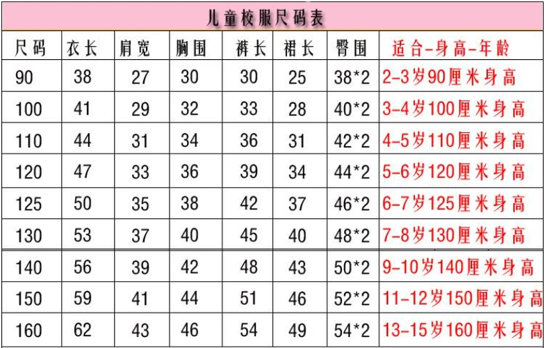 xl裤子尺码对照表