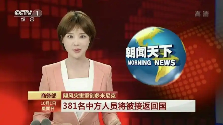 p>《朝闻天下》是 a target="_blank" href="/item/中央电视台新闻