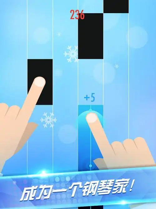 音乐钢琴块2 - 屏幕截图