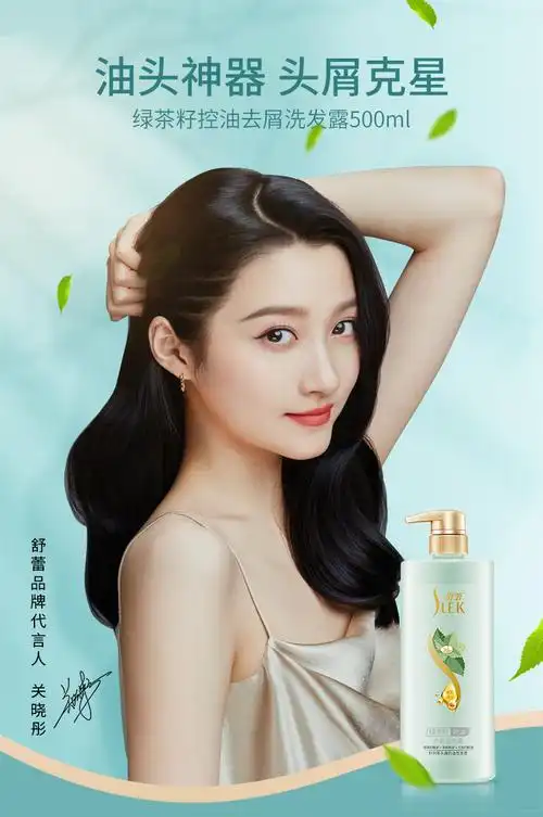 舒蕾洗发水露去屑止痒500ml3