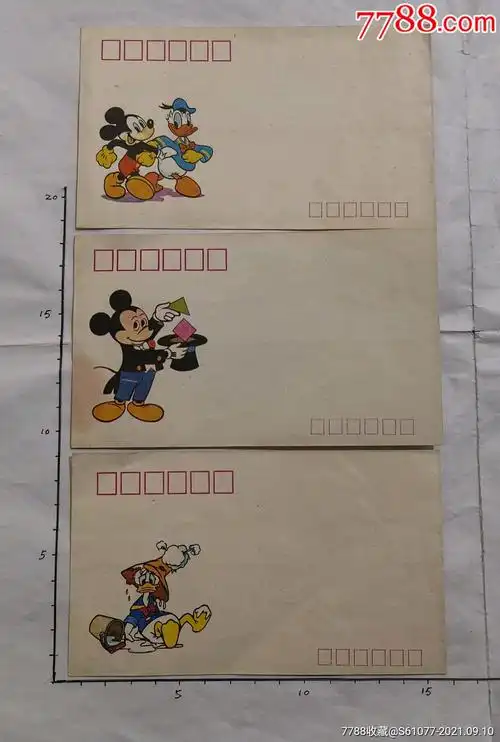 《卡通画》信封3枚.