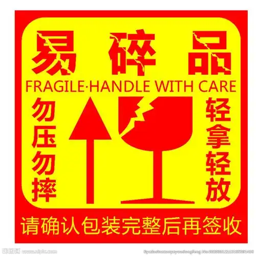 易碎标签设计图__公共标识标志_标志图标_设计图库_昵图网nipic.com