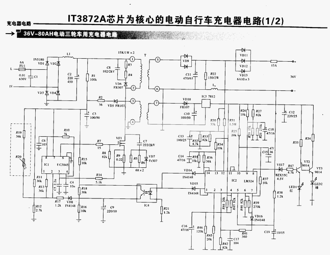 收集电动车充电器电路图30张,以备不时之需