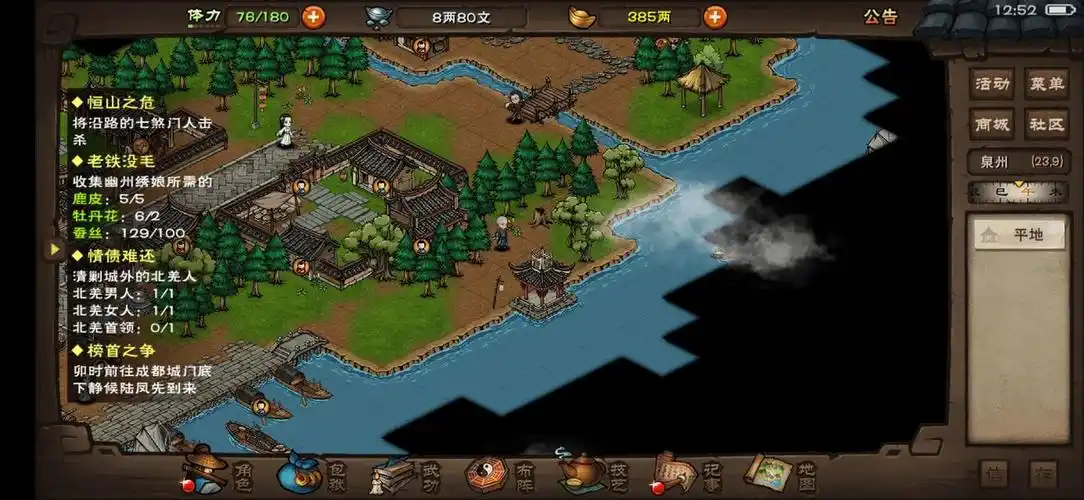 烟雨江湖残破的书页泉州财宝位置坐标分享