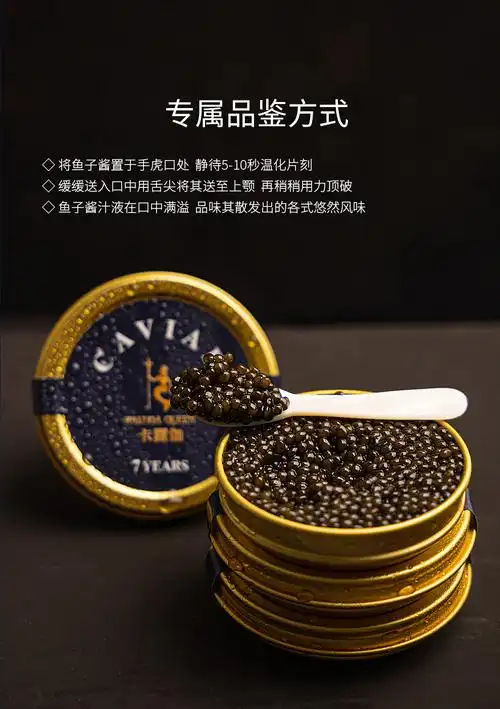 西伯利亚鲟鱼子酱即食caviar鱼籽酱罐头10g新鲜海鲜水产【图片 价格