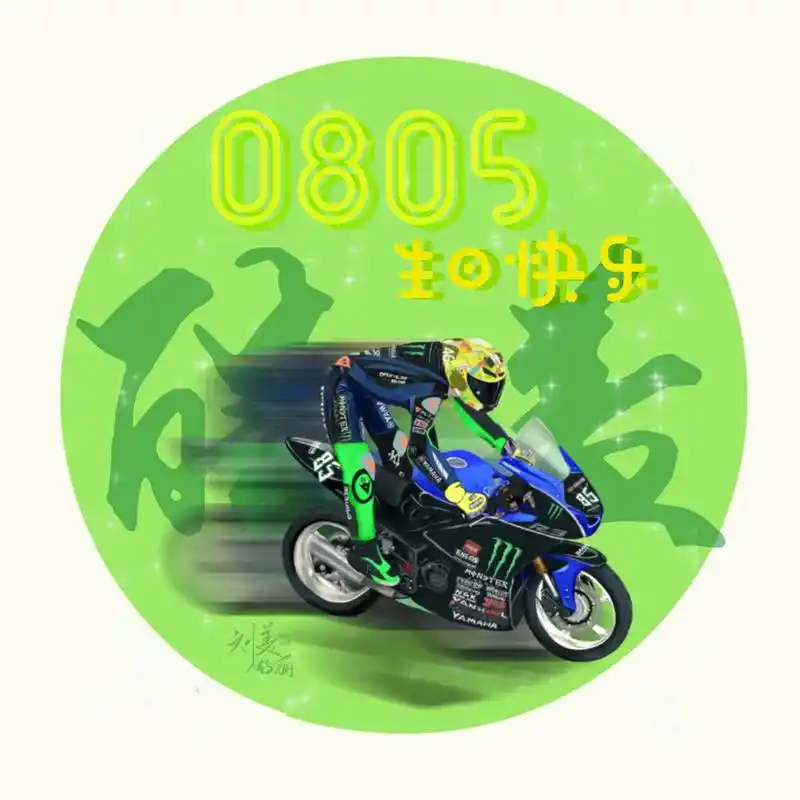 博君一肖 #85号赛车手  #王一博 生日头像06安排 - 抖音